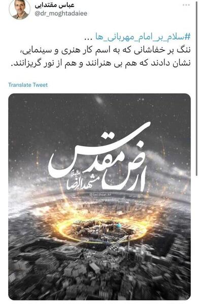 عکس حرم امام رضا در فیلم عنکبوت مقدس