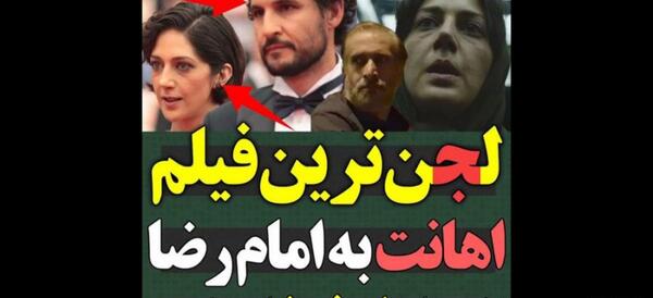 عکس حرم امام رضا در فیلم عنکبوت مقدس