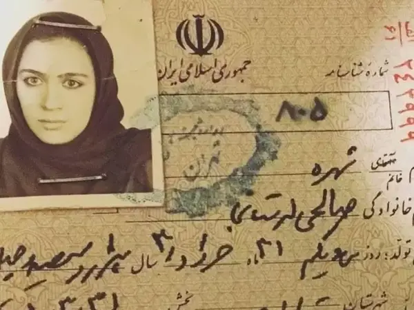 عکس قبل و بعد شهره لرستانی