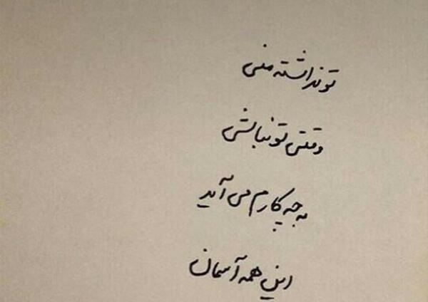 عکس نوشته عاشقانه کمیاب
