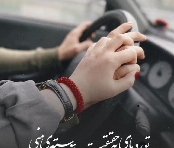 عکس نوشته عاشقانه کمیاب