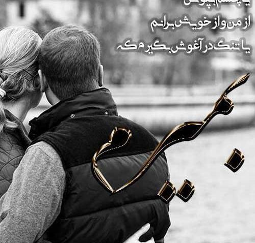 عکس نوشته عاشقانه کمیاب
