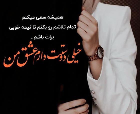 عکس نوشته عاشقانه کمیاب