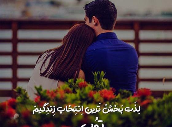 عکس نوشته عاشقانه کمیاب