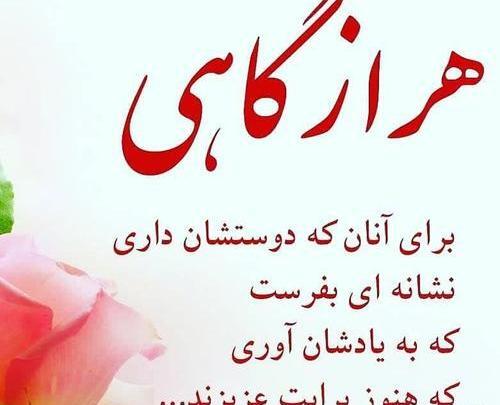 عکس نوشته سلام روزتون خوش