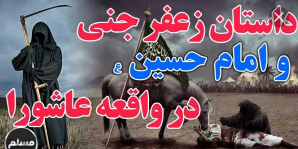 عکس واقعی زعفر جنی