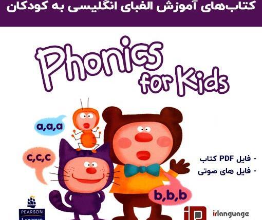 عکس کتاب فونیکس ۲
