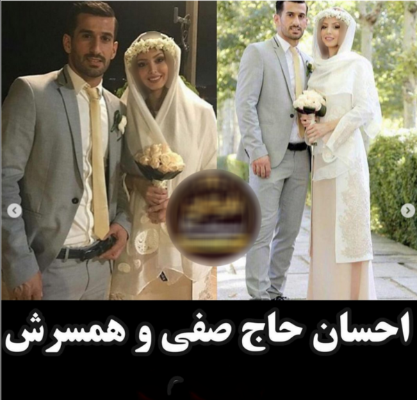 عکس امید ابراهیمی و همسرش