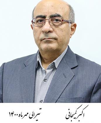 عکس محسن صالحی بانک مرکزی