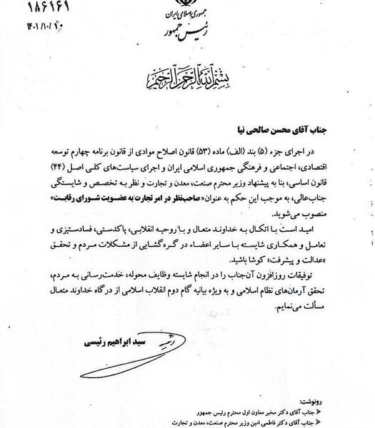 عکس محسن صالحی بانک مرکزی