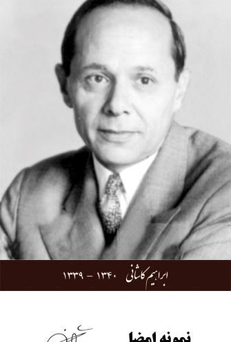 عکس محسن صالحی بانک مرکزی
