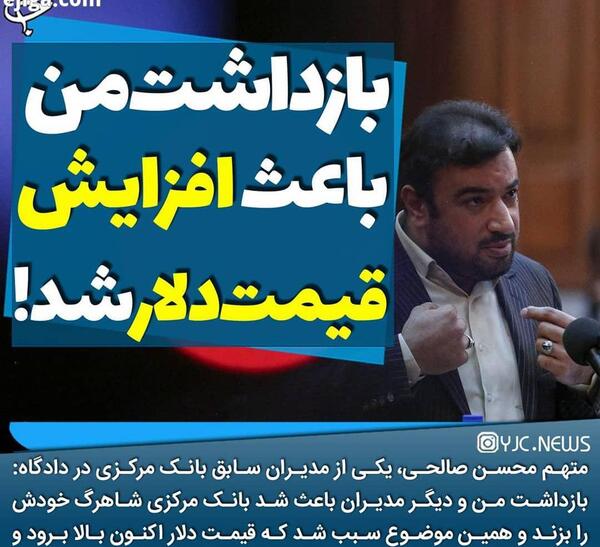 عکس محسن صالحی بانک مرکزی
