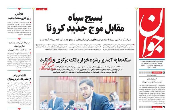 عکس محسن صالحی بانک مرکزی