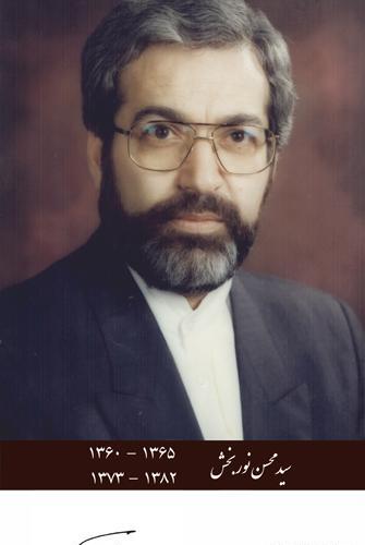 عکس محسن صالحی بانک مرکزی