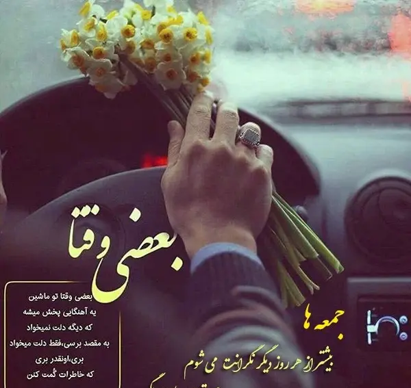 عکس تصاویر ظهر جمعه