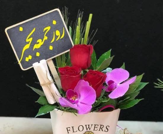 عکس تصاویر ظهر جمعه