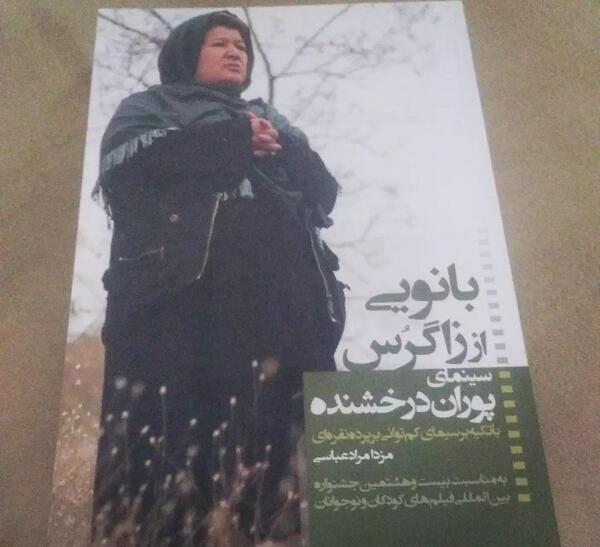 عکسهای اینستاگرام پوران درخشنده