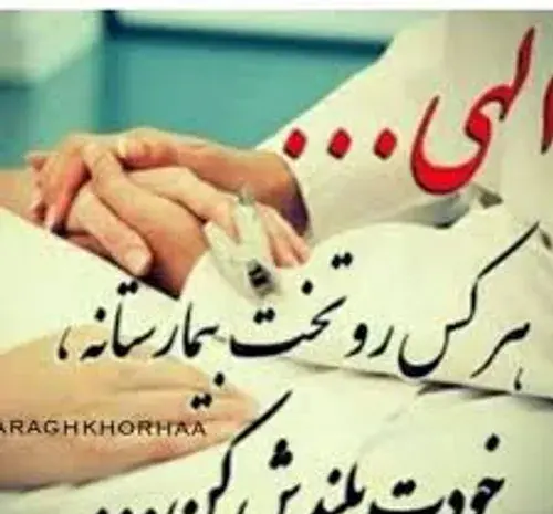 عکس و تصویر یا من اسمه دوا