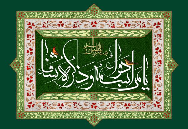 عکس و تصویر یا من اسمه دوا