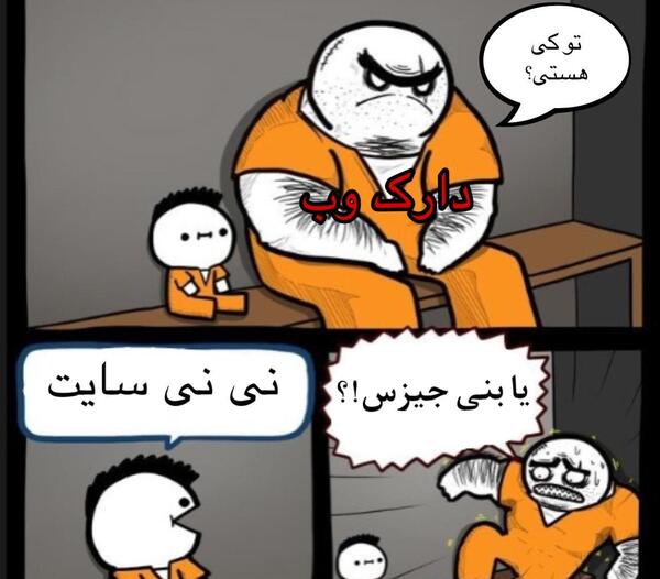 عکس دارک وب