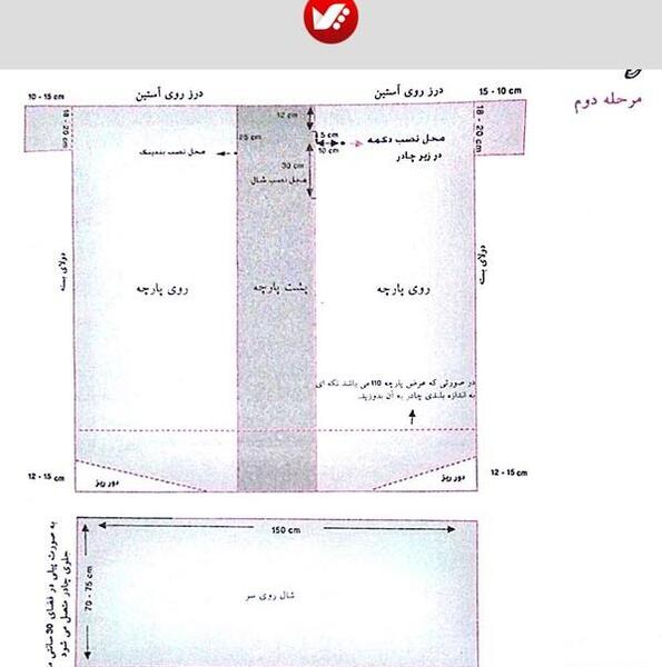 عکس چادر شنلی