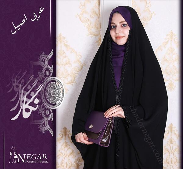 عکس چادر شنلی