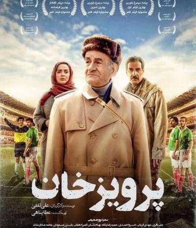 عکس بیوگرافی حمیدرضا پگاه ویکی پدیا