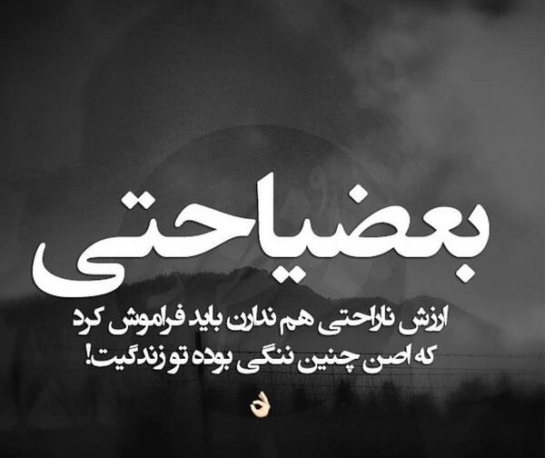 عکس متن تیکه دار خفن جدید