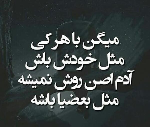 عکس متن تیکه دار خفن جدید