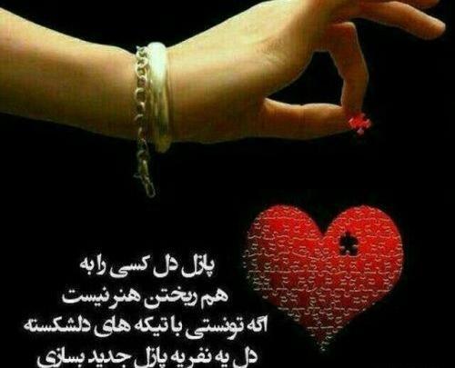 عکس متن تیکه دار خفن جدید