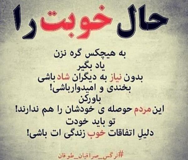 عکس متن تیکه دار خفن جدید