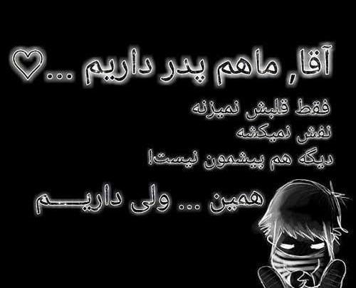 عکس روز پدر که فوت شده