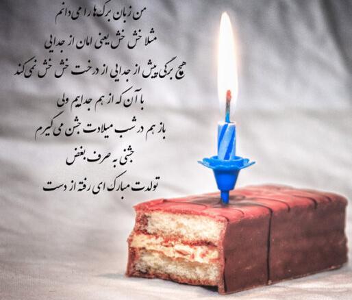عکس تولد واسه خودم