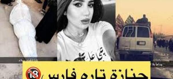 عکسهای تارا فارس مدل عراقی