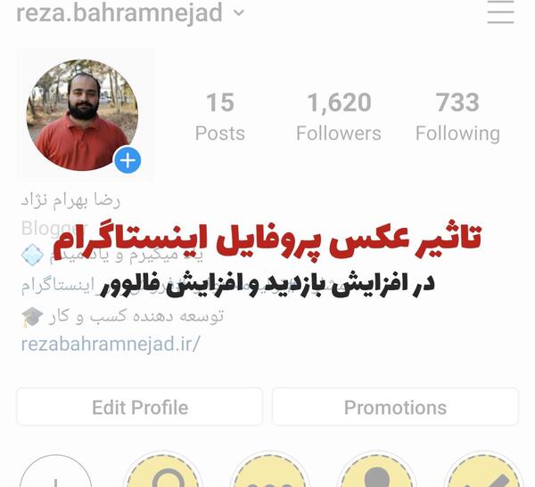 ذخیره عکس پروفایل اینستاگرام خودم
