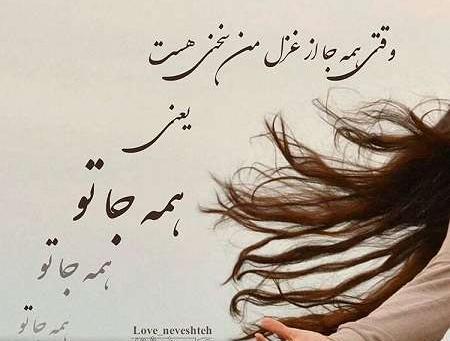 عکس نوشته زیبا عاشقانه برای پروفایل