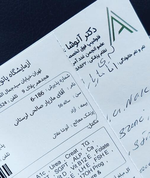 عکس شهره لرستانی با سبیل