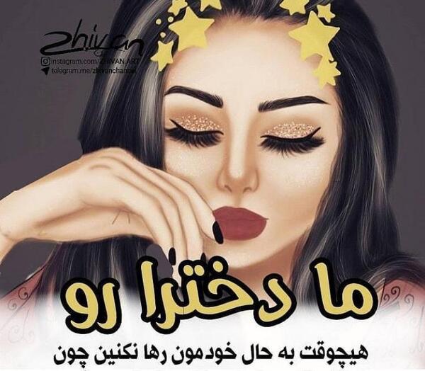 عکس خاص و زیبا فانتزی