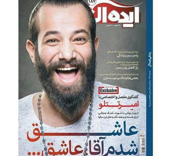 عکس تتلو در حال خواندن