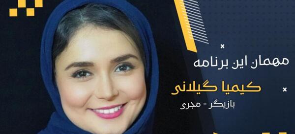 عکس خاله کیمیا