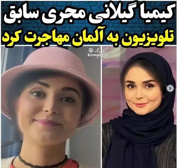 عکس خاله کیمیا