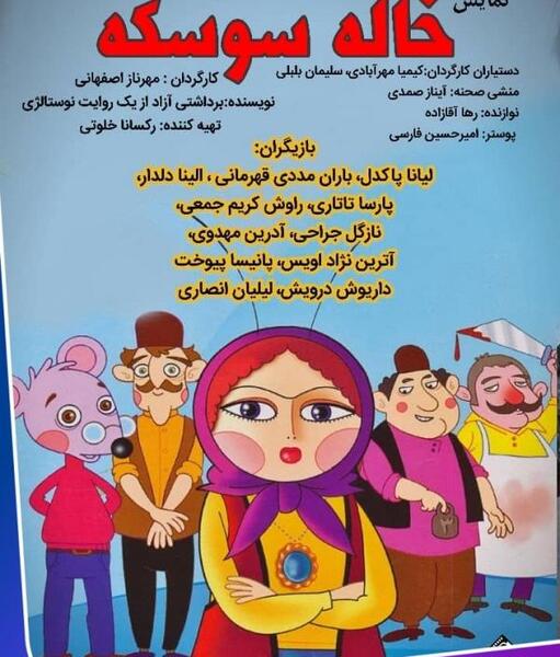 عکس خاله کیمیا