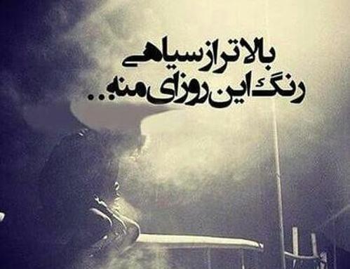 عکس نوشته غم پروفایل