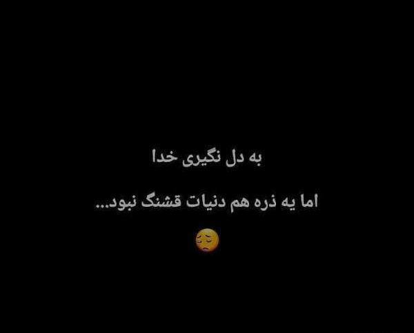 عکس نوشته غم پروفایل