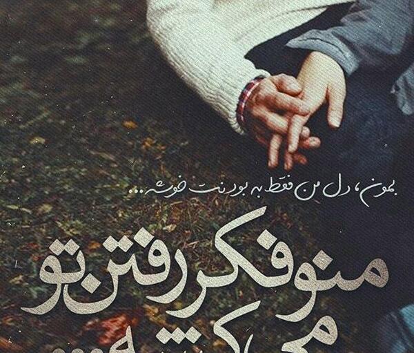 عکس نوشته محسن یگانه