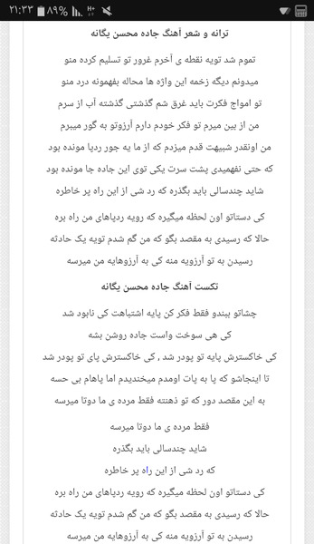 عکس نوشته محسن یگانه