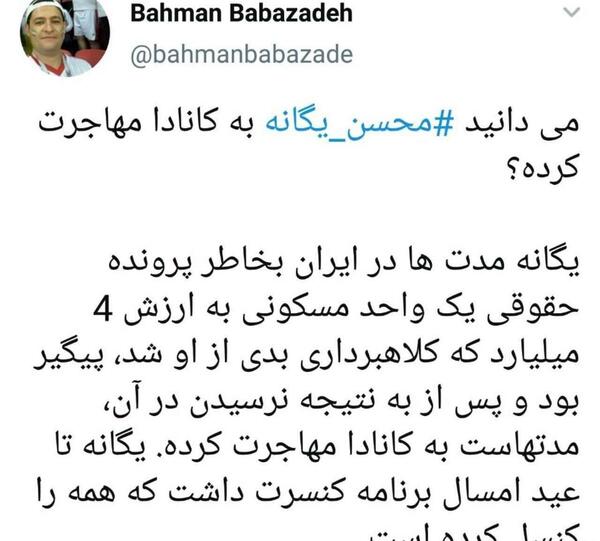 عکس نوشته محسن یگانه