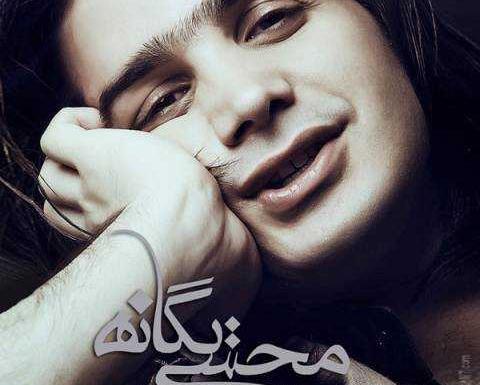 عکس نوشته محسن یگانه