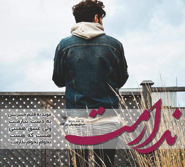 عکس نوشته محسن یگانه