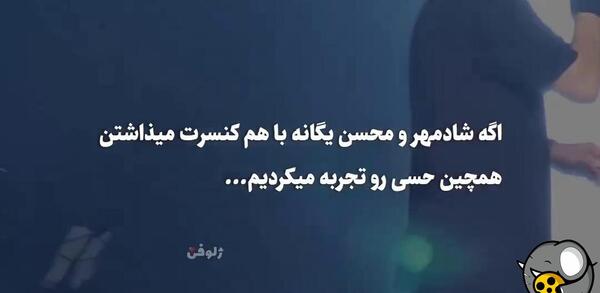 عکس نوشته محسن یگانه